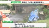 「上に盛り土が残っているから心配」土石流から1年の熱海市 避難所開設へ | 静岡のニュース | SBSNEWS | 静岡放送