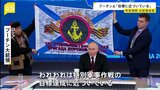 「特別軍事作戦の目標達成に近づいている」ロシア・プーチン大統領、年末恒例の大記者会見で優勢を強調|TBS NEWS DIG