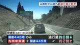 『通行量が２割アップ』九州中央自動車道　新区間開通で山都町中心部に効果　熊本　|　熊本のニュース｜RKK NEWS｜RKK熊本放送