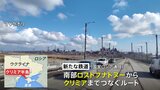 ロシア　本土からクリミアまでつなぐ新たな鉄道の建設工事に着手と国営通信社が報じる|TBS NEWS DIG