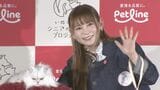 【中川翔子】第一子妊娠中も猫愛炸裂「猫がいなければ私は爆誕しなかった!」|TBS NEWS DIG