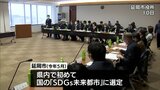 行政や民間企業などでSDGsを推進　「のべおかSDGsネットワーク」が設立　|　MRTニュース ｜ ＭＲＴ宮崎放送