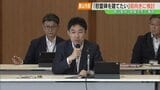 「現場に慰霊碑を」飲酒運転の車にはねられ受験生死亡　遺族の声受け椎根市長「検討進める」福島・郡山市　|　福島のニュース│TUF