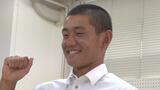 「泥臭く必死に戦う」聖光学院・高中一樹選手 Uー18野球ワールドカップに意気込み 福島 | 福島のニュース│TUF
