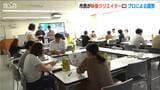 『ゴジラ-1.0』の制作に携わったROBOTのスタッフが講師に 地域の魅力を発信する市民映像クリエーターを育成 新潟・加茂市|TBS NEWS DIG