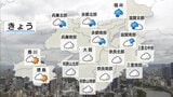 【近畿の天気】8/29(土)午後　北部を中心に断続的な雨|TBS NEWS DIG