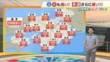 【近畿の天気】11日（土）は今季初の熱帯夜の所も?　晴れて夏のお出かけ日和だが熱中症には厳重警戒|TBS NEWS DIG