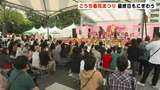 最終日もイベント盛りだくさん!「こうち春花まつり」にぎわう | 高知のニュース・天気|KUTV NEWS | KUTVテレビ高知