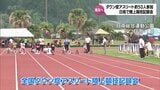 パラスポーツのさらなる普及を 日南市でダウン症のアスリートを対象にした陸上競技記録会が開催|TBS NEWS DIG
