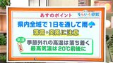 高知の天気 27日は全域で雨に 落雷や突風に注意 東杜和気象予報士が解説 | 高知のニュース・天気|KUTV NEWS | KUTVテレビ高知