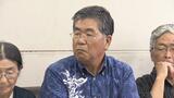 差し戻し判決の辺野古住民訴訟 原告が上告断念求め国に要請へ | 沖縄のニュース|RBC 琉球放送