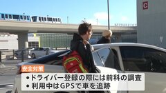 どうなる「ライドシェア」 米・ウーバーテクノロジーズCEO “日本で認められれば当然参入する”| TBS CROSS DIG with Bloomberg