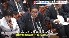 少子化対策の支援金制度めぐり総理「社会保障にかかる国民負担率は上昇しない」と強調| TBS CROSS DIG with Bloomberg