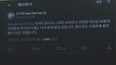 アメリカ大統領選挙 韓国・尹錫悦大統領がトランプ氏に祝意　“勝利宣言”受け| TBS CROSS DIG with Bloomberg