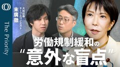 【労働規制緩和の“理想と現実“】エコノミスト・末廣徹／労働減らなかった「働き方改革」の前例／規制緩和で逆に「需要」が減る？／ディスインフレで日銀利上げの足かせにも【The Priority】| TBS CROSS DIG with Bloomberg