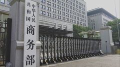 中国　日本やアメリカから輸入の樹脂に最大74.9％の反ダンピング関税　19日に発動| TBS CROSS DIG with Bloomberg