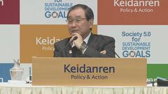 経団連会長　防衛費財源は負担は国民で「広く薄く」| TBS CROSS DIG with Bloomberg