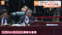 石破総理が“外交デビュー” 日韓・日中首脳会談も開催へ 初舞台で存在感は？| TBS CROSS DIG with Bloomberg