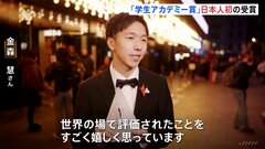 学生映画の最高峰「学生アカデミー賞」で日本作品が初受賞　アニメーション部門で金森慧さん（22）の「Origami」が銀賞受賞| TBS CROSS DIG with Bloomberg