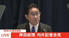 【速報】岸田総理、ドイツ・ショルツ首相との早期の首脳会談に意欲| TBS CROSS DIG with Bloomberg