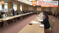 “皇族確保策”を与野党が本格議論　「女性皇族が結婚後も皇室に残れるよう議論を」と専門家| TBS CROSS DIG with Bloomberg