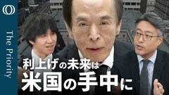 【日銀】利上げ打ち止めは米国次第／物価はタカ派も判断はハト派／植田総裁“今後の利上げは予断持たず”の真意【The Priority】| TBS CROSS DIG with Bloomberg