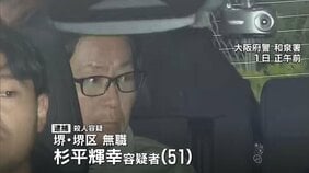 「持ってきた包丁で殺した」娘の元交際相手（51）逮捕　大阪・和泉市の母娘殺人事件|TBS NEWS DIG