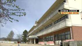 行方不明の小6男児が通う小学校 校内の「防犯カメラ」を今年度中に増設へ 現在は2か所に設置も児童の姿は確認できず 京都・南丹市|TBS NEWS DIG