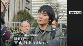 宮西詩音容疑者（30）を殺人未遂容疑で逮捕&nbsp;「他の議員を自殺に追い込むようなやつだからやった」　NHK党・立花孝志党首がナタで切りつけられる|TBS NEWS DIG