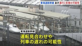 新幹線各線で運転見合わせ・遅れの可能性　首都圏の在来線は本数減らしての運転や終電繰り上げも　7日午前にかけ大雨予報|TBS NEWS DIG