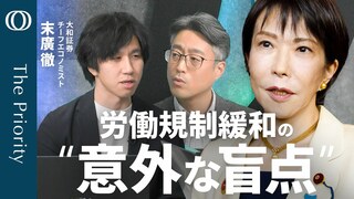 【労働規制緩和の“理想と現実“】エコノミスト・末廣徹／労働減らなかった「働き方改革」の前例／規制緩和で逆に「需要」が減る？／ディスインフレで日銀利上げの足かせにも【The Priority】| TBS CROSS DIG with Bloomberg