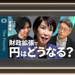 インフレ下の財政拡張、そのロジックは？日本の経済政策を「短期・長期」で解読| TBS CROSS DIG with Bloomberg
