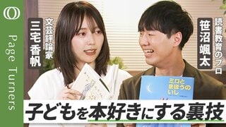 【本にハマれば、偏差値は爆上がり】子どもが本好きになる極意、教えます／「〇年生におすすめ」は要注意／まずは１ページだけ音読させる／大事なのは「簡単だけど長い本」／本が好きになると、勉強が好きになる| TBS CROSS DIG with Bloomberg