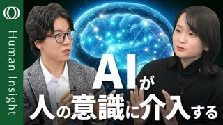 【人間がAIにコントロールされる時代が来る】「マインドレスコンピューティング」とは何か／人の無意識に働きかけて行動を変えさせる／カーネギーメロン大学博士課程・荒川陸【Human Insight】| TBS CROSS DIG with Bloomberg