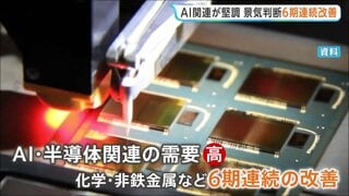 9月の日銀短観　大企業・製造業は6期連続で改善　非製造業は原材料や人件費の高騰の影響で悪化し“明暗”| TBS CROSS DIG with Bloomberg