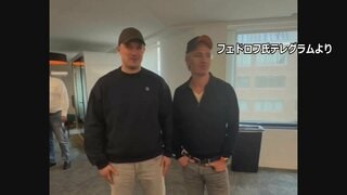 ウクライナ前国防相が防衛企業設立を発表　パランティアCEOが主要投資家に| TBS CROSS DIG with Bloomberg