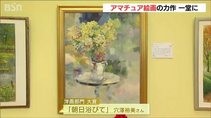 夢」をテーマに日本画と洋画268点 アマチュア画家の力作を一堂に展示