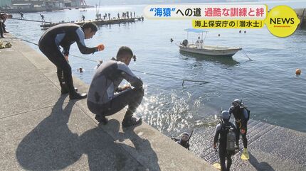 海猿”への道 「他の命を背負って潜る」 海上保安庁「潜水士」育成訓練