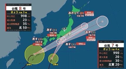 ダブル台風・交通情報】「JR中央西線」一部区間で運転見合わせ「特急し