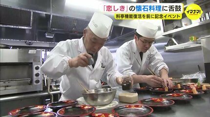【ぶっちぎり最安値】日本料理法大全　石井治兵衛　博文館　1898年明治31年初版 文化人ら愛した旧旅館「恋しき」 料亭機能4月から復活 井伏鱒二ちなむ