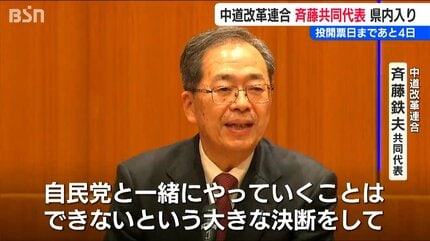 中道改革連合「清潔な政治がモットーの公明党は自民党と一緒にやれない 中道改革連合「清潔な政治がモットーの公明党は自民党と一緒にやれない