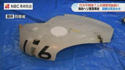 海自ヘリ墜落事故 同型機による訓練飛行見合わせ 過去には今回と同じ