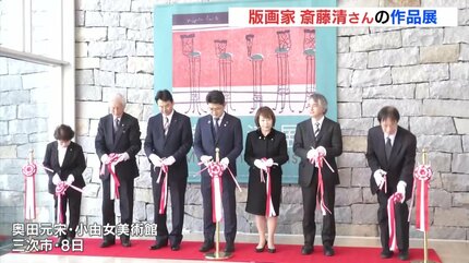日本の原風景」版画家 斎藤清さん 作品展 奥田元宋・小由女美術館