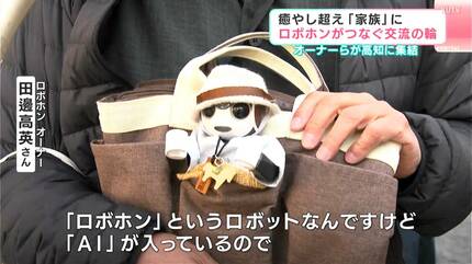 子どもいない夫婦の「かけがえのない存在」手のひらサイズのロボットが