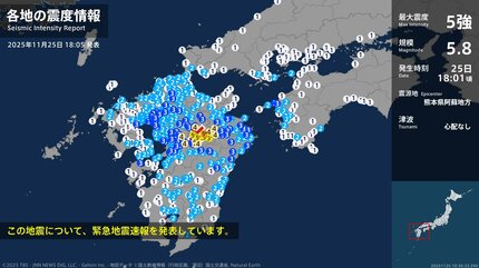 震度5強 熊本県阿蘇地方 2025年11月25日18:01ごろ 地震詳細 | MBS