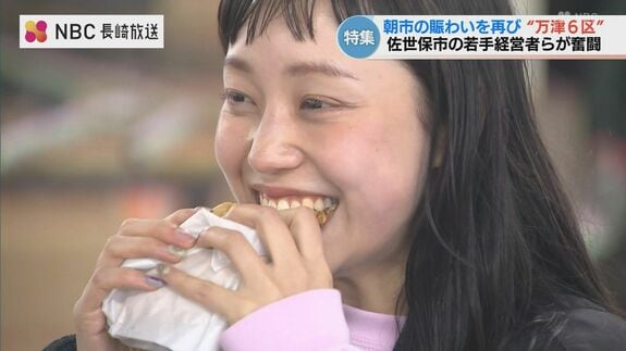 朝4時の行列「NEO朝市」が変える港町の夜明け　佐世保「万津6区」総務省ふるさとづくり大賞受賞！元漬物工場を再生したブリックモールの熱気と活気　|　長崎のニュース | 天気 | NBC長崎放送