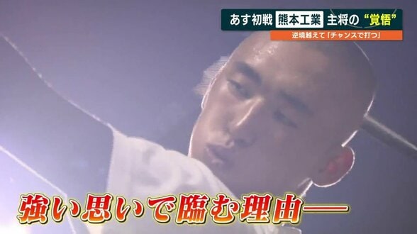 センバツ甲子園　熊本工業〝悔しさ糧に鍛錬の冬を越えた〟井藤キャプテンに注目！「チャンスで打つ」　|　熊本のニュース｜RKK NEWS｜RKK熊本放送