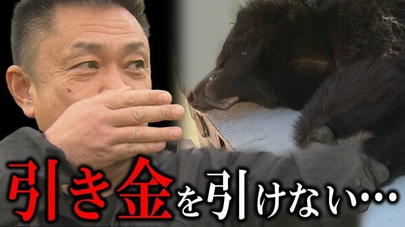 「引き金を引けない…」クマ駆除までの緊迫の40分 課題は「銃を撃つ角度」だった 「弾が外れると、そのまま飛んでいく水平撃ちに…」青森県内で初の緊急銃猟 駆除にあたったハンターが語る“あの日” | 青森のニュース│ATV NEWS│青森テレビ