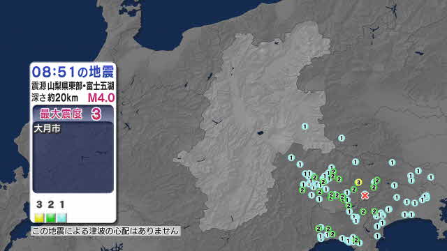 山梨・大月市で最大震度３を観測　山梨県東部・富士五湖を震源　長野県内は小海町で震度１　|　SBC NEWS | 長野のニュース | SBC信越放送