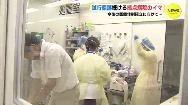 診療体制を試行錯誤　舟入市民病院の２年半　今後の医療体制確立に向けて…　|　RCC NEWS | 広島ニュース | RCC中国放送